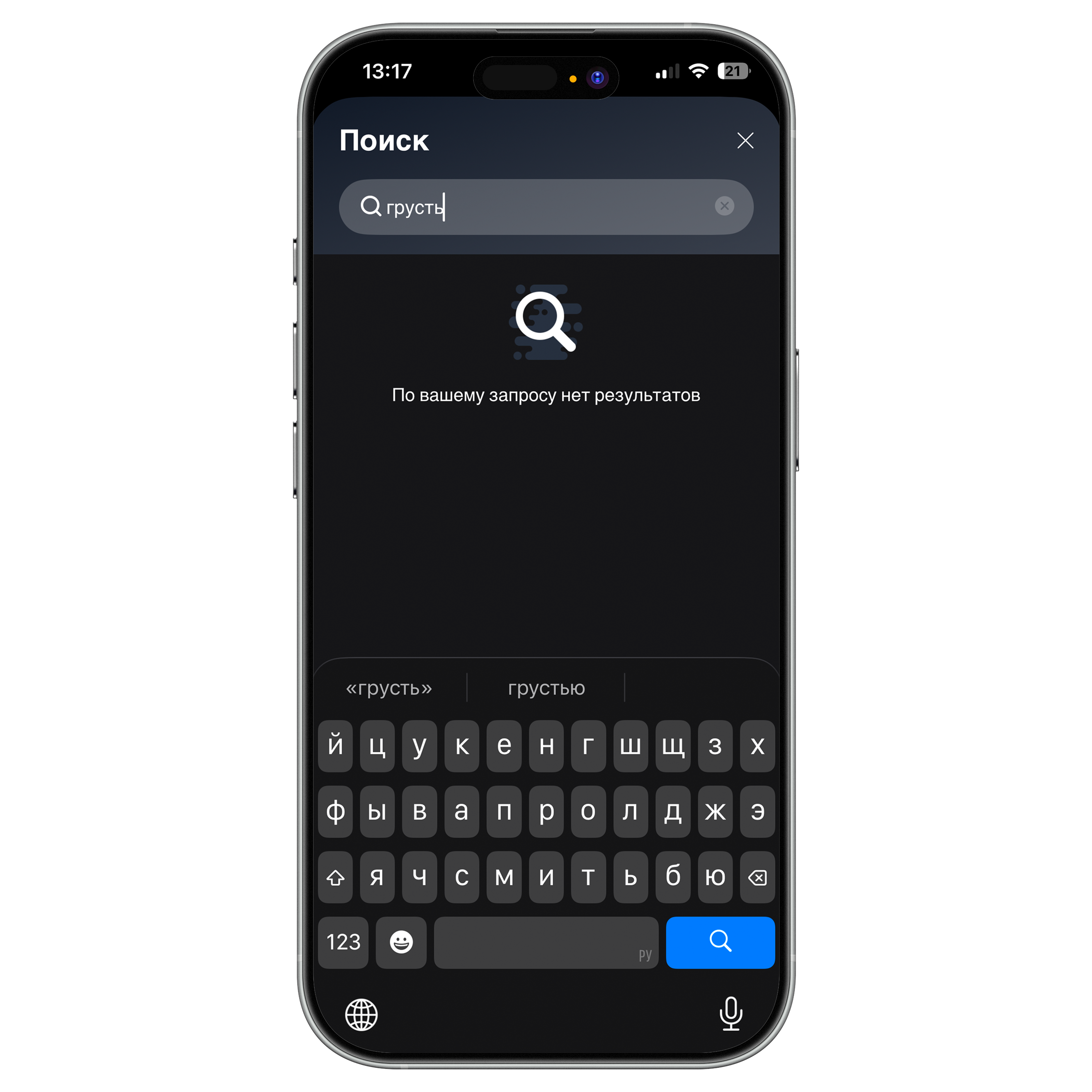 Поиск InsightTimer