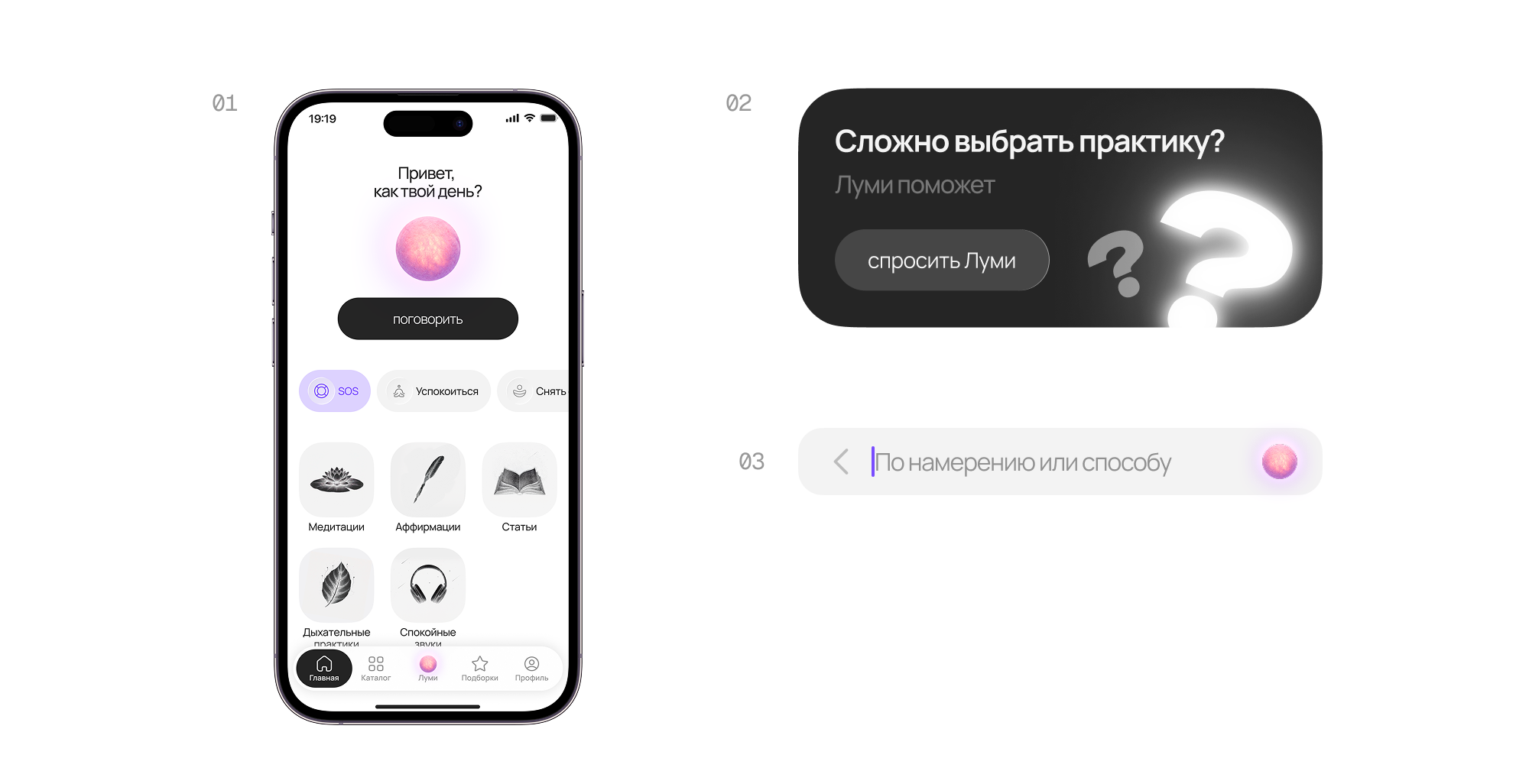 Точки входа в Луми