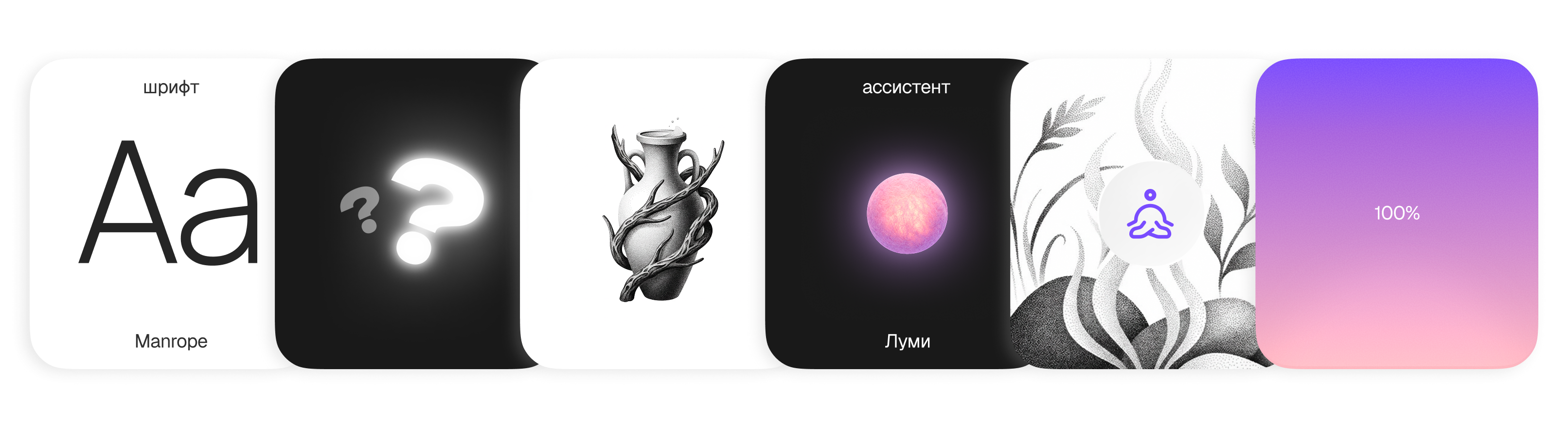 Элементы визуальной системы Lumi