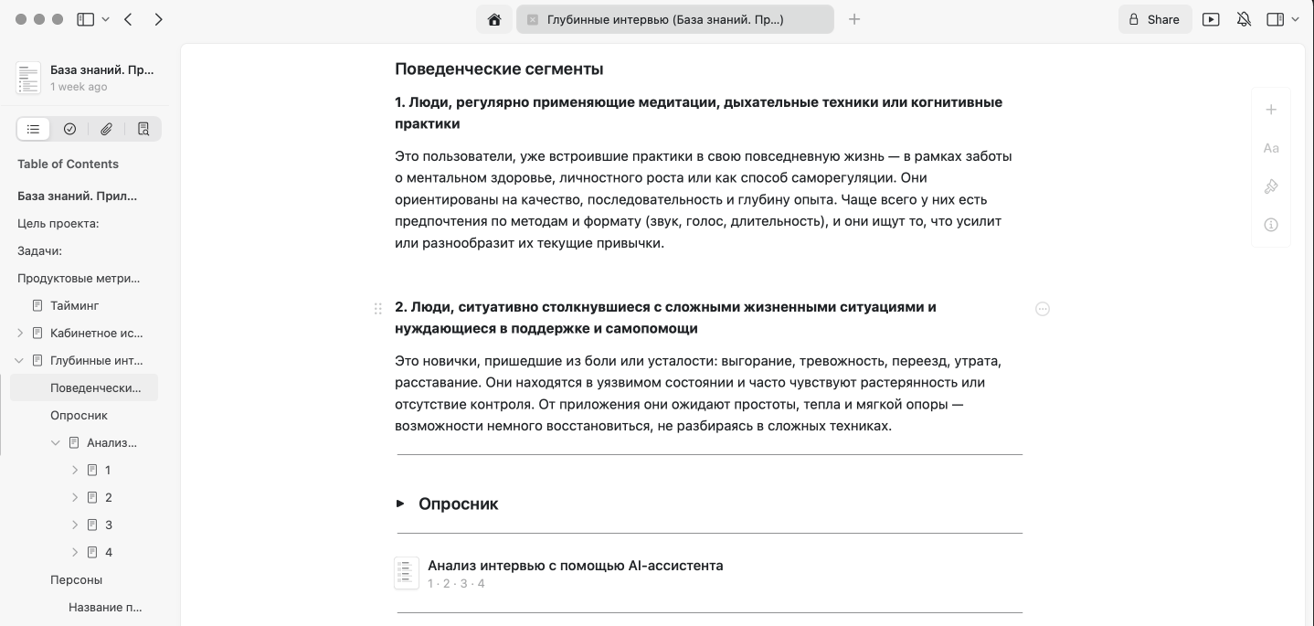Поведенческие сегменты из&nbsp;базы знаний