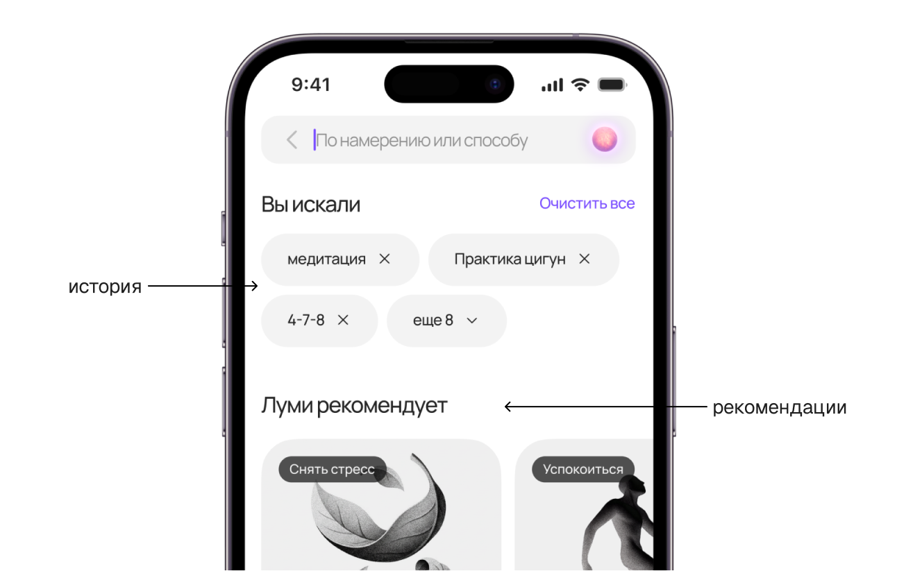 История запросов и&nbsp;рекомендации на&nbsp;старте поиска